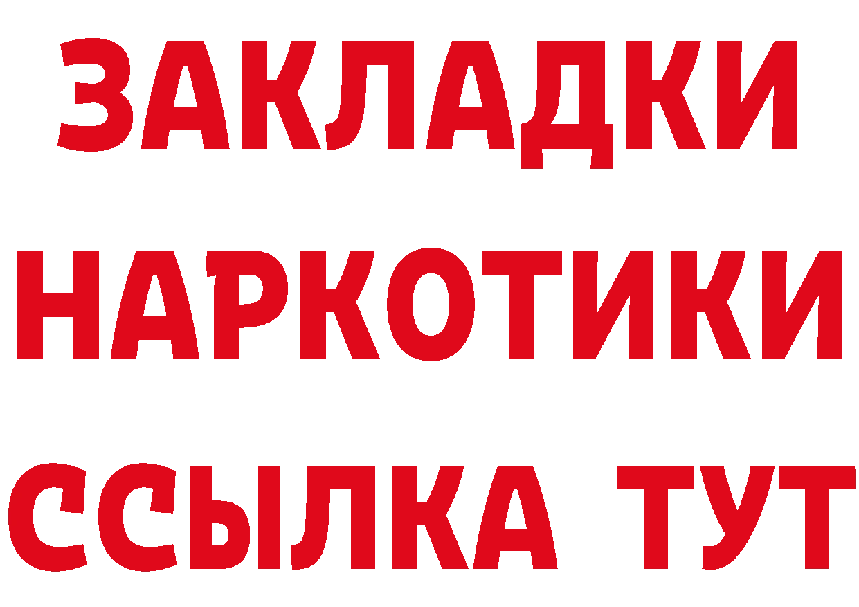 APVP Соль ТОР дарк нет блэк спрут Покровск